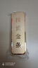 NORKIN JEWELRY仿真金條金磚銀行銅鍍金樣品金條金店柜臺展示投資假金塊道具擺件 足重1000克 曬單實拍圖