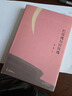 紅玫瑰與白玫瑰 精裝典藏版 張愛(ài)玲經(jīng)典小說(shuō)集 張愛(ài)玲全集02 曬單實(shí)拍圖
