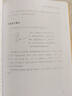 父母如何給孩子講懂?dāng)?shù)學(xué) 暑期父母家教 幼小銜接 小學(xué)階段 家長(zhǎng)必備 曬單實(shí)拍圖
