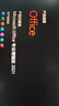 office365永久激活碼2021專業(yè)增強(qiáng)版2019產(chǎn)品密鑰2016word excel 咚咚窗口自提 office 2021專業(yè)增強(qiáng)永久激活 曬單實(shí)拍圖