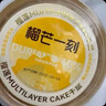 榴芒一刻 榴蓮千層蛋糕500g動物奶油生日蛋糕聚會下午茶甜品糕點 曬單實拍圖