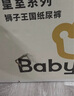 babycare皇室獅子王國弱酸紙尿褲bbc寶寶尿片夏季超薄透氣嬰兒尿不濕尿片 S碼 - 1包 58片 +bc濕巾10抽 曬單實拍圖
