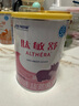 雀巢健康科學(xué)肽敏舒 含乳糖 乳蛋白深度水解配方粉 0-12月適用 正品保證 400g 曬單實(shí)拍圖