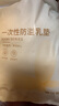 琳達媽咪防溢乳墊 一次性防溢乳貼溢奶墊 柔軟透氣100片 曬單實拍圖