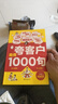 【自營包郵】夸客戶我有1000句 銷冠話術(shù) 高情商職場社交 職場話術(shù) 夸客戶我有一千句 曬單實拍圖