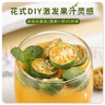 飲江南花草茶凍干青金桔泡水茶可搭配蜂蜜檸檬百香果花果自飲冷泡茶100g 曬單實(shí)拍圖