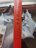 海上花列傳（精裝）中國(guó)古典小說(shuō) 曬單實(shí)拍圖