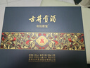 古井貢酒 年份原漿 古8 50度500ml*2瓶 濃香型白酒 禮盒裝 曬單實(shí)拍圖