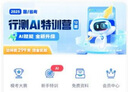 【粉筆會(huì)員】粉筆公考 粉筆行測(cè)申論會(huì)員粉筆公考APP會(huì)員1個(gè)月 官方直充 快速到賬粉筆980會(huì)員直充 【行測(cè)】會(huì)員 6個(gè)月 曬單實(shí)拍圖