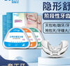 貝斯尼Besni 牙齒矯正器牙套磨牙保持器成人地包天糾正不整齊 夜間齙牙磨牙保護(hù)隱形【123階段套裝】 曬單實(shí)拍圖