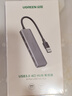 綠聯(lián) USB3.0分線器擴(kuò)展塢 高速4口HUB集線器拓展塢一拖多接口延長線轉(zhuǎn)換器 適用臺(tái)式機(jī)筆記本電腦平板 【USB3.0】0.15米 曬單實(shí)拍圖