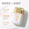 京東京造專研清透水漾防曬霜50g乳液防水防汗防紫外線高倍戶外男女SPF50+ 曬單實(shí)拍圖