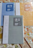 佐瀾哲【開學(xué)必備】B5膠套錯(cuò)題本小學(xué)初高中生專用數(shù)理化加厚全套學(xué)科筆記本語文數(shù)學(xué)英語錯(cuò)題本整理神器 曬單實(shí)拍圖