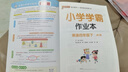 【廣東專(zhuān)版】2025秋小學(xué)學(xué)霸作業(yè)本四年級上冊語(yǔ)文數學(xué)英語(yǔ)人教版北師版廣州版教科版英語(yǔ) 道德與法治科學(xué)教科版小學(xué)學(xué)霸作業(yè)本 四年級上冊英語(yǔ)教科版【廣州專(zhuān)版】 曬單實(shí)拍圖