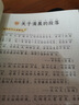 斗半匠小學(xué)語(yǔ)文晨讀100篇二年級(jí)上冊(cè)337晨讀法二年級(jí)每日晨讀晚記課外閱讀書晨讀美文好詞好句好段閱讀素材積累 曬單實(shí)拍圖