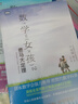 數(shù)學(xué)女孩1-6（套裝共六冊 京東）（圖靈出品） 曬單實拍圖