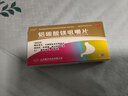 山東鑫齊鋁碳酸鎂咀嚼片30片 慢性胃炎胃痛藥 胃酸胃痛胃脹反酸燒心胃酸過(guò)多調理老胃病腸胃消化專(zhuān)科用藥 1盒 曬單實(shí)拍圖