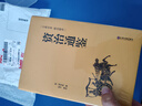 資治通鑒（精裝精選精譯版） 曬單實(shí)拍圖