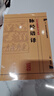 中醫古籍整理叢書(shū)重刊·脈經(jīng)語(yǔ)譯 曬單實(shí)拍圖
