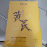 BEAI黃芪抗皺面膜10片抗皺緊致抗衰老補(bǔ)水祛黃提亮膚色男女金榜第1名 曬單實(shí)拍圖