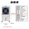 奧克斯（AUX）工業(yè)冷風(fēng)機(jī)商用電器水冷空調(diào)扇制冷機(jī)加水冷氣機(jī)單冷大型可移動(dòng)商用工廠車間餐廳冷風(fēng)扇FLS-Z56A1 曬單實(shí)拍圖
