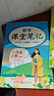 【2025秋新版】初中課堂筆記八年級(jí)上冊(cè)小四門政史地生語文數(shù)學(xué)英語物理人教版教材同步課本原文解析樂學(xué)熊隨堂復(fù)習(xí)預(yù)習(xí)課堂重點(diǎn)解讀黃岡學(xué)霸筆記 課堂筆記：語+數(shù)+英+物理 人教版 八年級(jí)上冊(cè) 曬單實(shí)拍圖