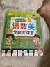 京小妹【Q】會(huì )說(shuō)話(huà)的語(yǔ)數英全能大課堂幼小銜接打手指點(diǎn)讀發(fā)聲書(shū)拼音 會(huì )說(shuō)話(huà)的圖書(shū)【50面】充電版 識字1500+組詞3000+古詩(shī)112首 曬單實(shí)拍圖