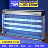 燈下科技滅蚊燈家用臥室滅蠅燈商用電擊式滅蚊器電蚊燈滅蚊神器蒼蠅神器 D60WP-FSL加強【仿生滅蚊蠅】 曬單實拍圖