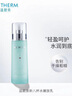溫碧泉 WETHERM溫碧泉八杯水嫩膚乳臉部高補(bǔ)水保濕清爽乳液修護(hù)男女面部護(hù)膚國(guó)貨 110ml 曬單實(shí)拍圖