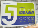【官方正版-京倉直配】高中知識大盤點 高中思維導(dǎo)圖 早起5五分鐘速記高中知識大盤點 高中分層練張雪峰2025新版數(shù)學(xué)分層練 【3本裝-語數(shù)英】高中思維導(dǎo)圖知識大盤點 曬單實拍圖