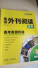 華研外語(yǔ)2025秋小學(xué)英語(yǔ)語(yǔ)法1階段 全國通用版同步三四年級學(xué)科 劍橋KET/PET/托福/妙趣小學(xué)123456年級系列 曬單實(shí)拍圖