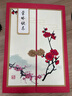 甄璽 超大A4退休賀卡梅花刺繡 高檔商務(wù)賀卡定制祝福感謝感恩送老師卡 A4開門梅花 長條 榮休快樂 曬單實(shí)拍圖