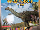 神奇校車小百科3歲4歲5歲6歲 童書 兒童繪本 圖畫書  幼兒園 幼小銜接 小學生 科普啟蒙 科學大爆炸 暑期閱讀    暑假課外書 繪本過渡到文字 曬單實拍圖