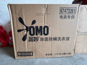 奧妙（OMO） 除菌除螨酵素洗衣液12斤（3kg*2）72小時抑菌 99%除螨 家庭必備 曬單實拍圖