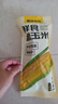 稻梁菽 黑沃農(nóng)伯鮮食糯玉米禮盒 8穗 曬單實(shí)拍圖