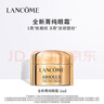 蘭蔻（LANCOME）菁純臻顏淡紋眼霜 5ml*4 一支正裝量 滋潤淡紋緊致【臨期清倉】 曬單實拍圖