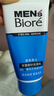 碧柔（Biore）清爽勁透去角質(zhì)洗面奶男士雙效磨砂洗面乳100g氨基酸潔面控油清潔 曬單實(shí)拍圖