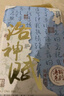 三年二班 皆得所愿文具禮盒手賬本高顏值送同學(xué)伴手禮畢業(yè)禮物生日禮物獎品（精裝本/書簽/中性筆）千里江山 曬單實拍圖