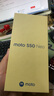摩托羅拉moto S50 Neo 手機(jī)【4年質(zhì)?！?5000mAh大電池 拍照 應(yīng)用六開 5GAI夜景大師 即墨 12GB+256GB 【官方標(biāo)配】 曬單實(shí)拍圖