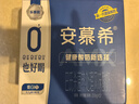 伊利【新鮮日期】安慕希AMX 0蔗糖常溫酸牛奶200g*12盒  60天內(nèi)生產(chǎn) 曬單實(shí)拍圖