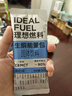 理想燃料 生酮奶昔MCT生酮能量桶飽腹代餐粉油脂粉加速入酮900g/桶 曬單實(shí)拍圖