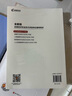 官方現(xiàn)貨】備考2025中級經(jīng)濟師官方教材書人力資源工商管理財政稅收金融考試用書基礎考點速記手冊歷年真題試卷題庫十年真題5年真題3套模擬 2025真題必刷卷 25年輔導教材-【經(jīng)濟+工商】 曬單實拍圖