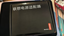 聯(lián)想（lenovo）65W電源適配器 Type-C充電器 65W筆記本充電器 USB-C接口便攜PD快充 ThinkPad電腦充電線(xiàn)白色 曬單實(shí)拍圖