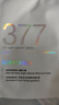 維特絲（vetes）377面膜美白補水淡斑提亮膚色女男士抗干皺緊補水致面膜榜單第1名 【細膩嫩白】5盒50片 曬單實拍圖