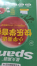 【官方旗艦店】2026新星火英語小學(xué)英語音標(biāo)快樂學(xué)音標(biāo)小學(xué)生英語入門自學(xué)零基礎(chǔ)國際音標(biāo)一二三四五六年級(jí) 曬單實(shí)拍圖