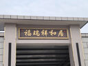 蔓楨農(nóng)村大門門頭牌匾紫氣東來仿古不銹鋼門樓牌匾發(fā)光字定做天官賜福 訂制議價 曬單實拍圖