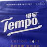 得寶（TEMPO）一博同款 乳霜紙 Lotion4層70抽*4包 保濕嬰兒紙巾 抽紙 曬單實(shí)拍圖