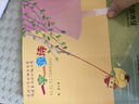 （京東物流 正版包郵 ）一年級下冊必讀我愛(ài)你中國 小刺猬理發(fā) 蝴蝶豌豆花沒(méi)頭腦和不高興注音版文具的家何文楠魯兵金波主編任溶溶圣野著(zhù) 讀讀童謠和兒歌200首朱永新聶振寧曹文軒陳先云 一字一童詩(shī)聰善著(zhù) 曬單實(shí)拍圖