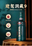  迎駕貢酒 迎駕洞藏9 濃香型白酒 52度 520ml*2瓶 禮盒裝 2盒裝  曬單實(shí)拍圖