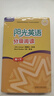 陽光英語分級閱讀 中學(xué)初中高中英語課外讀物 外研社 高一上(9冊讀物+1冊指導(dǎo)) 曬單實(shí)拍圖